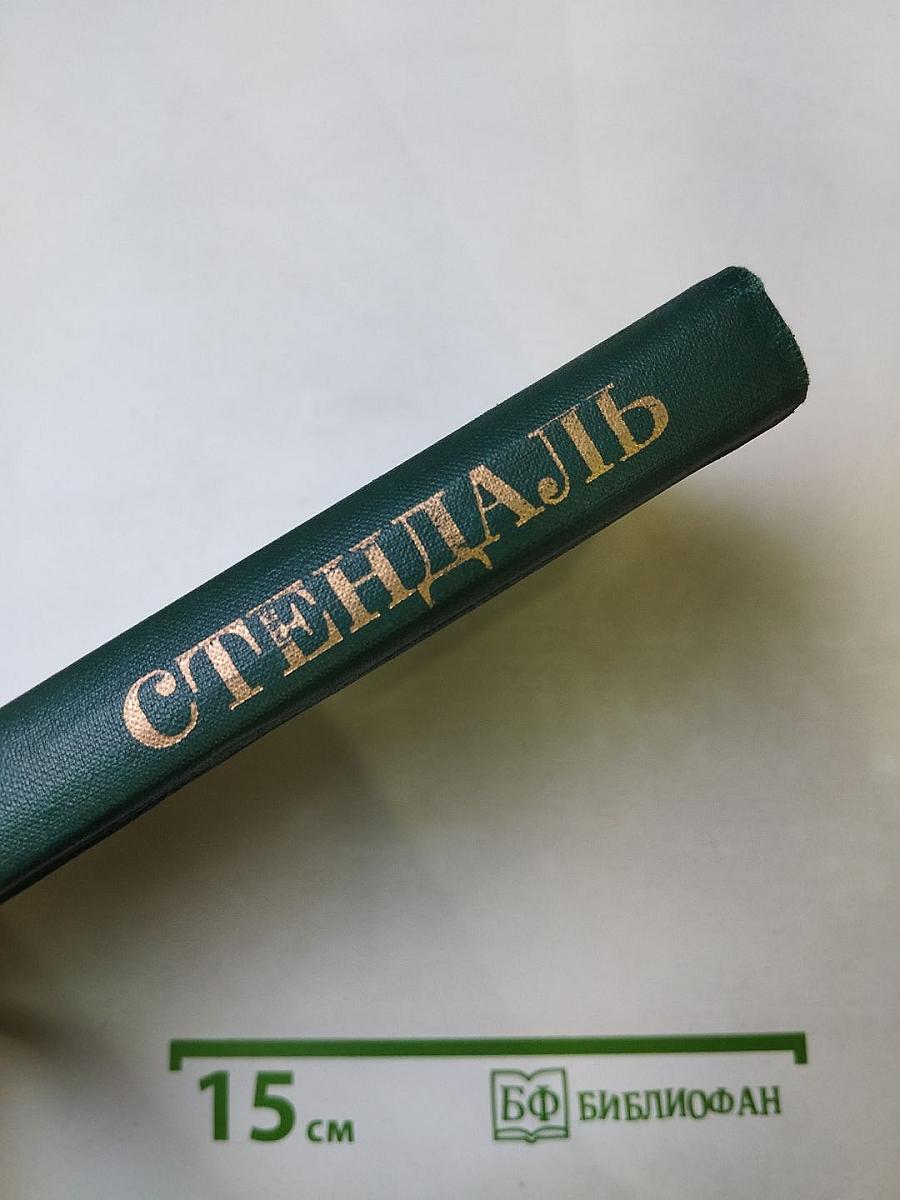 Собрание сочинений в 12 томах. Том 12