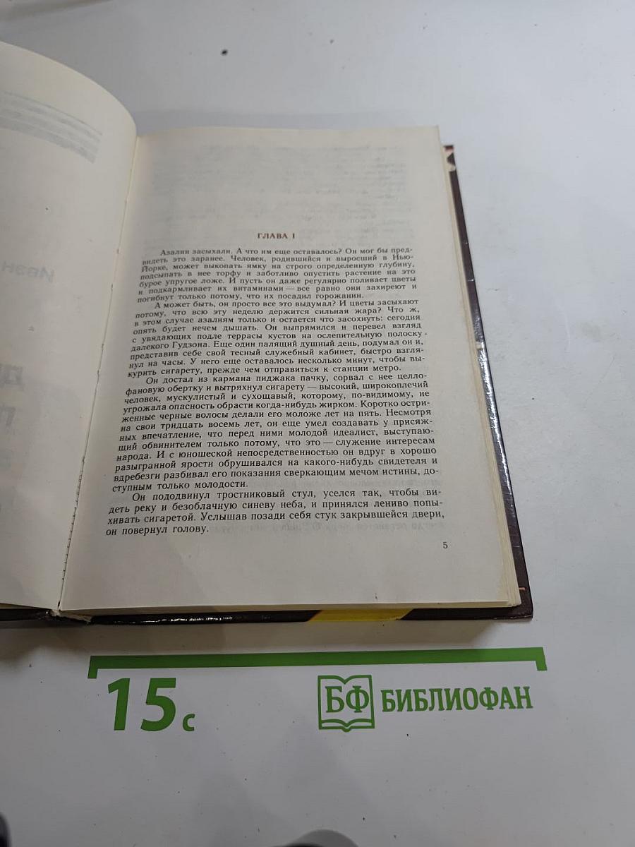 Дело по обвинению; Остров Медвежий