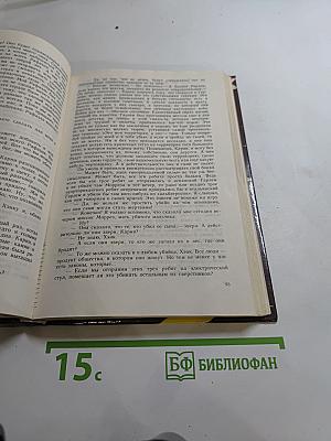 Дело по обвинению; Остров Медвежий