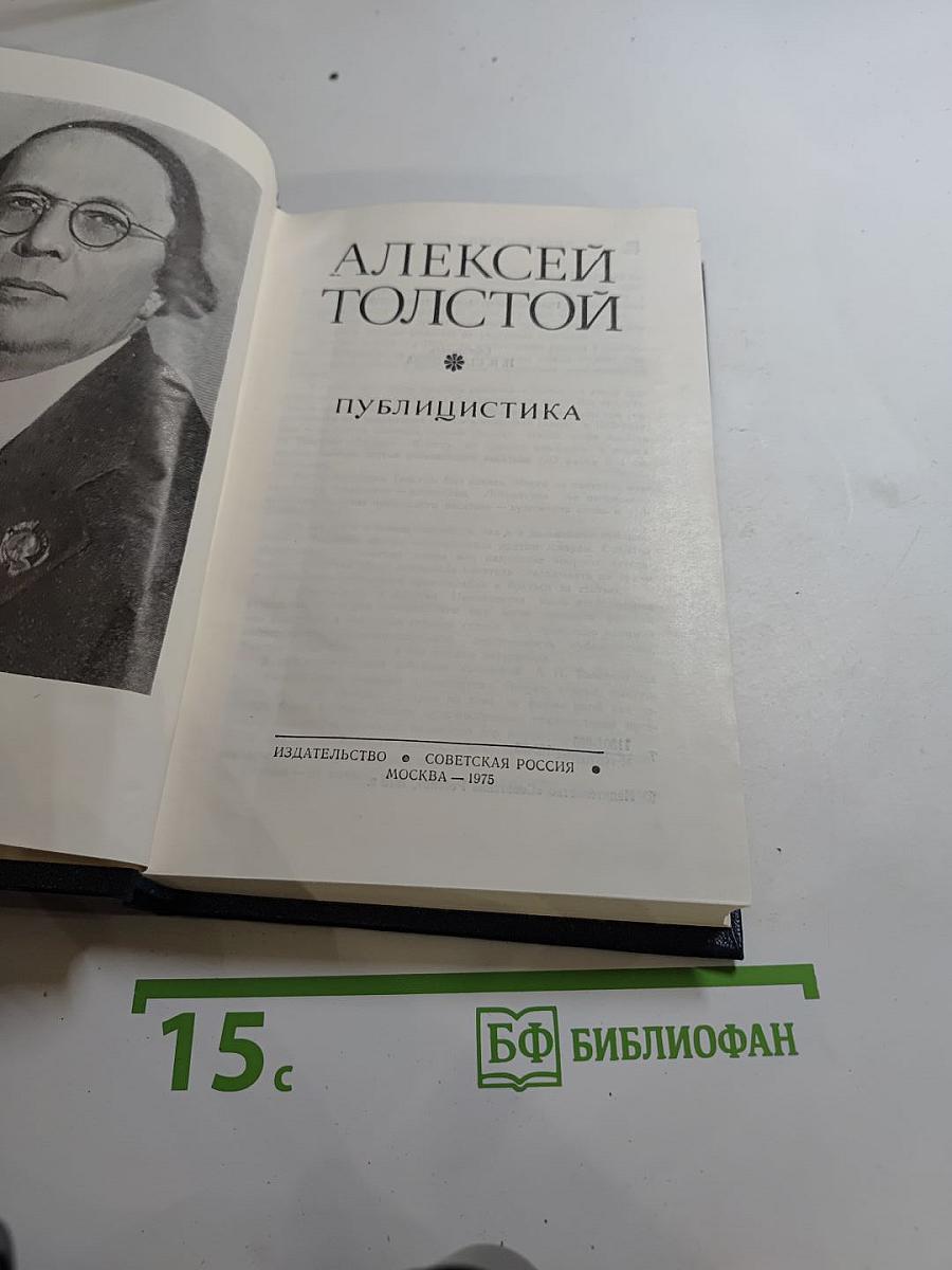 Публицистика