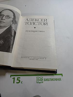 Публицистика