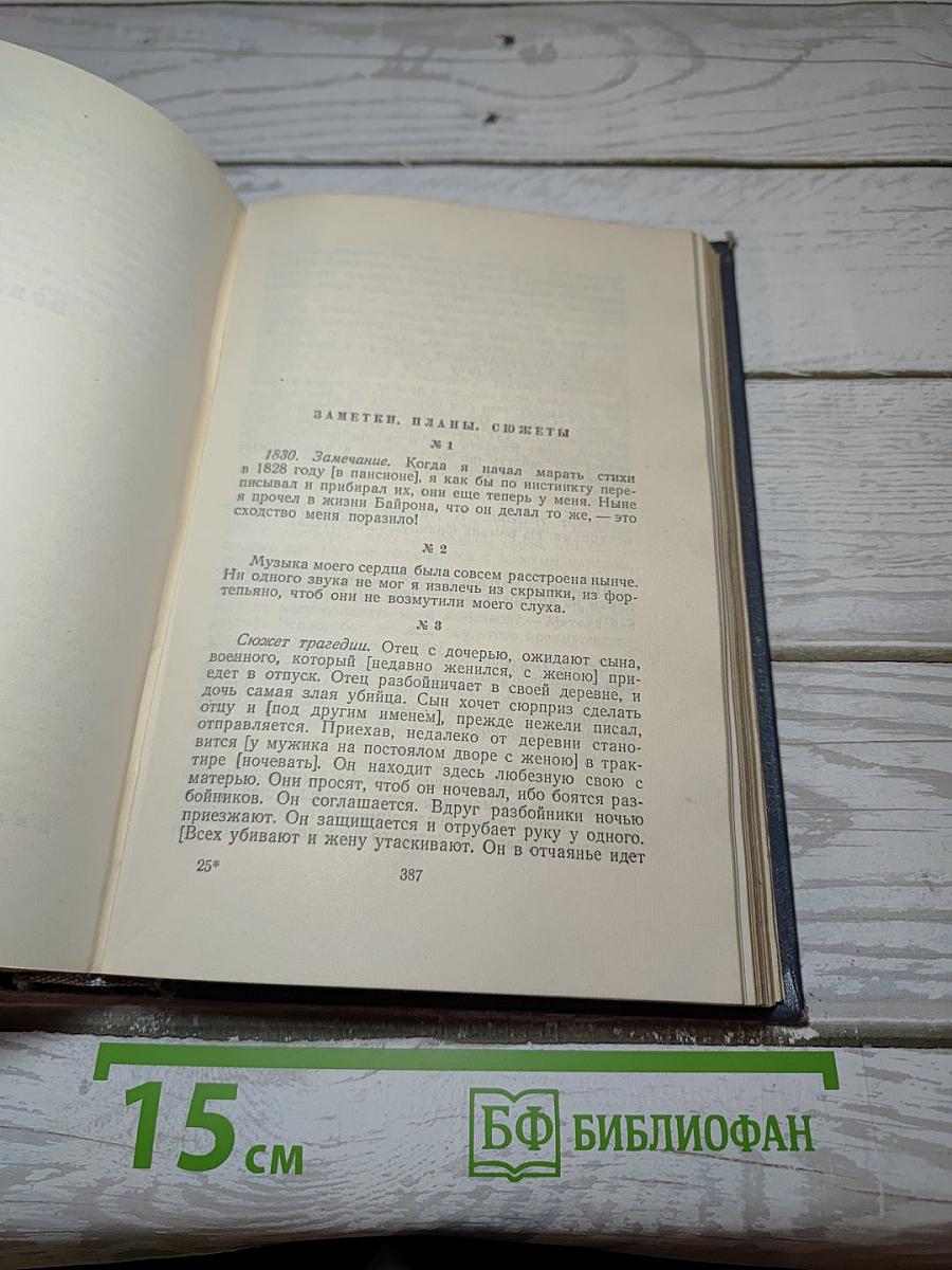 Герой нашего времени