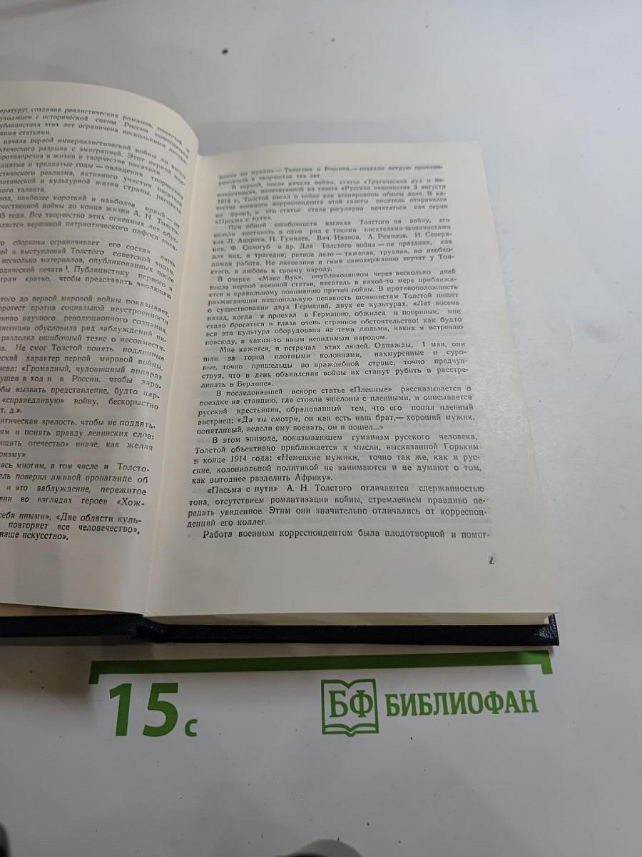 Публицистика