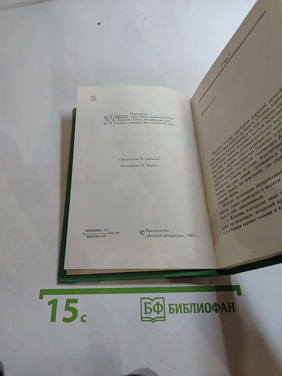 Фёдор Волков
