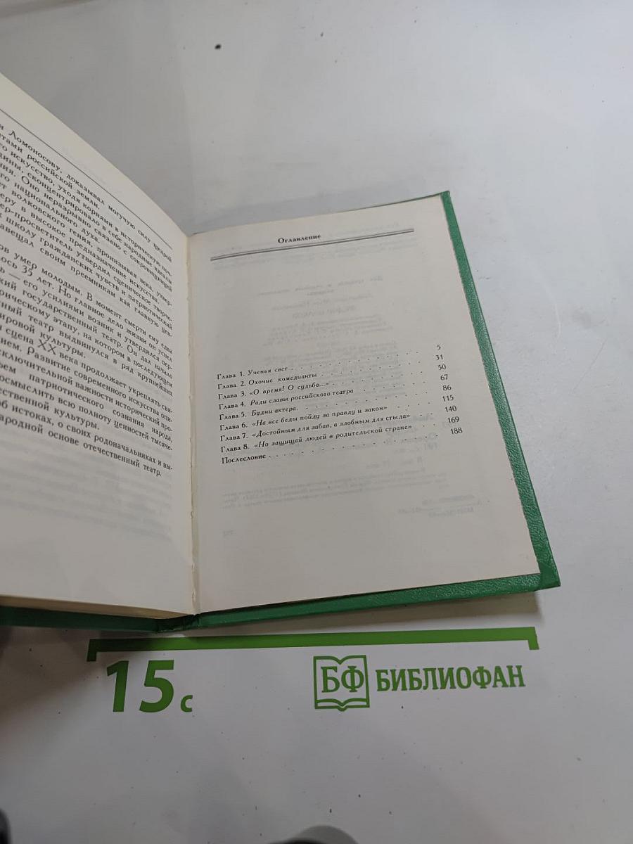 Фёдор Волков