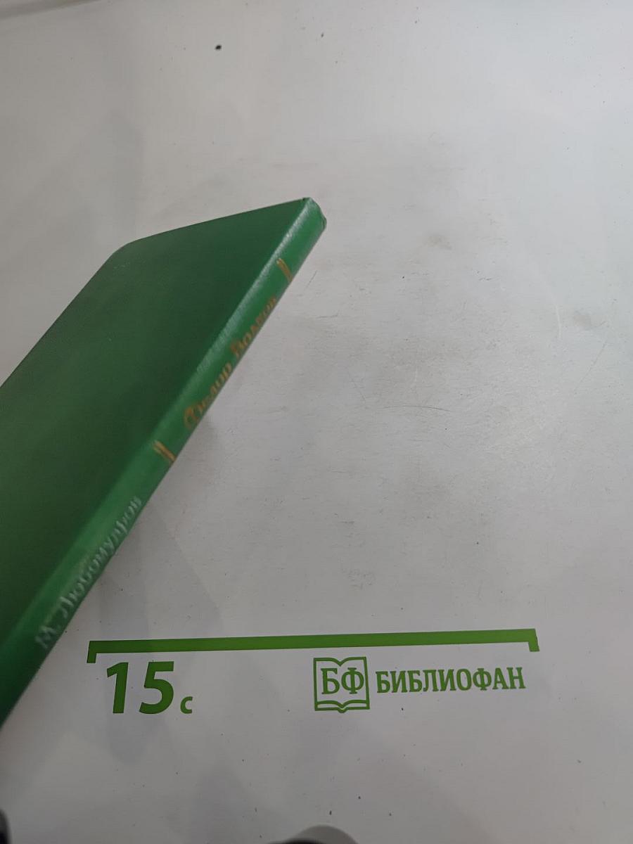 Фёдор Волков