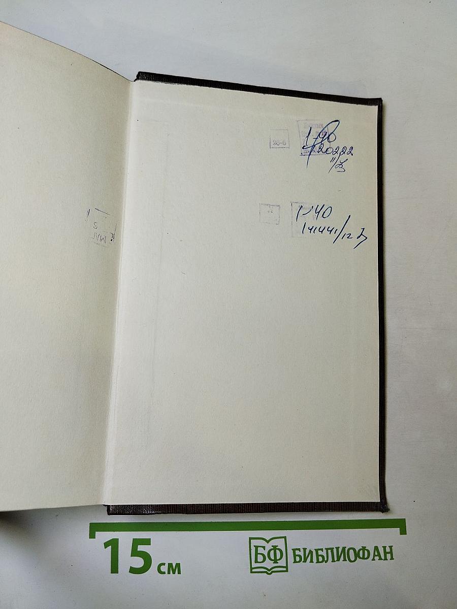 Повесть, рассказы, очерки, стихи. 1917-1924. Том шестнадцатый