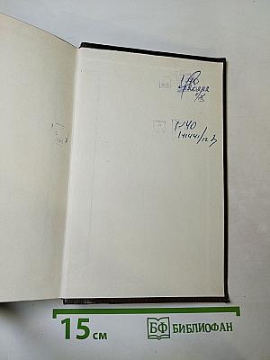 Повесть, рассказы, очерки, стихи. 1917-1924. Том шестнадцатый