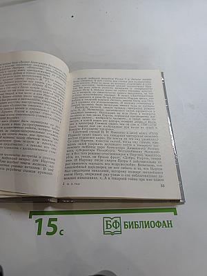 Нартов в Петербурге