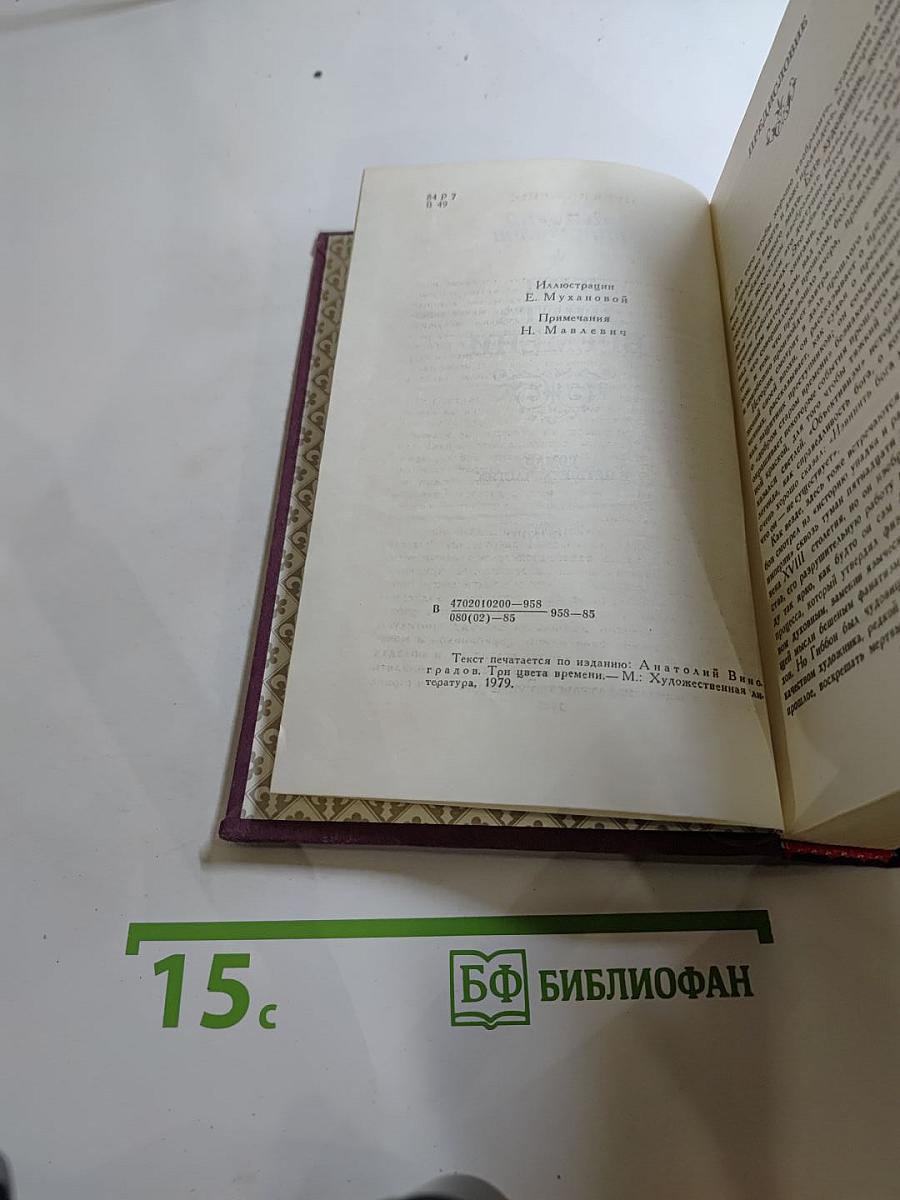 Три цвета времени