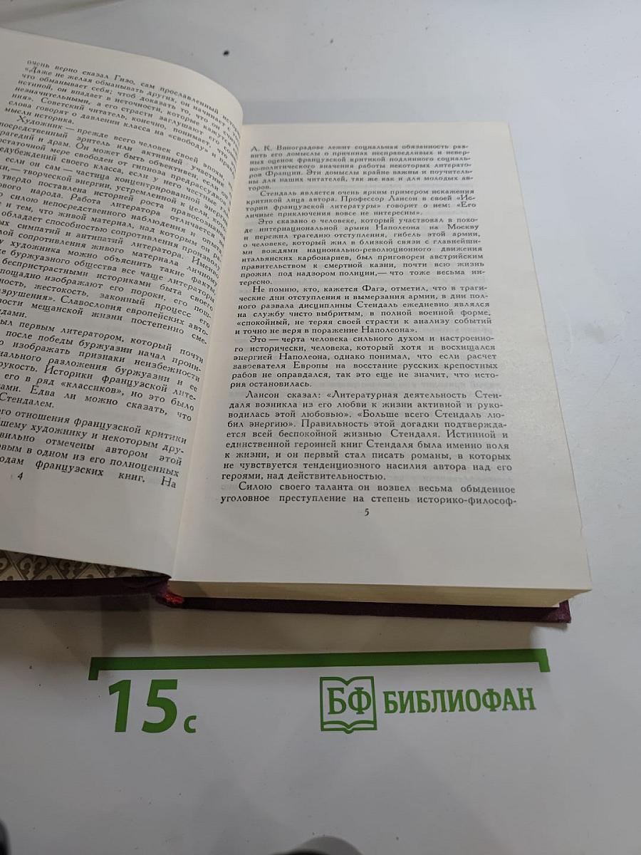 Три цвета времени