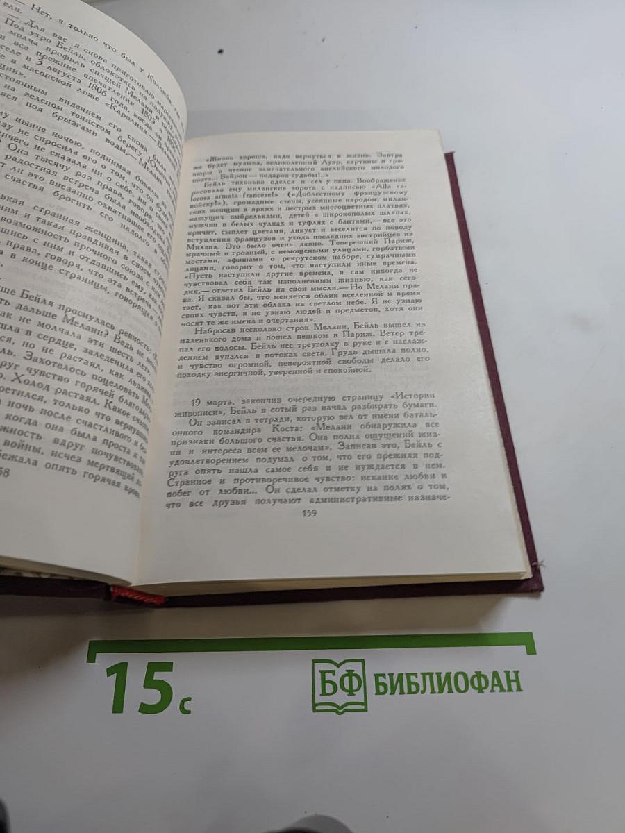 Три цвета времени