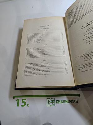 Последний Новик