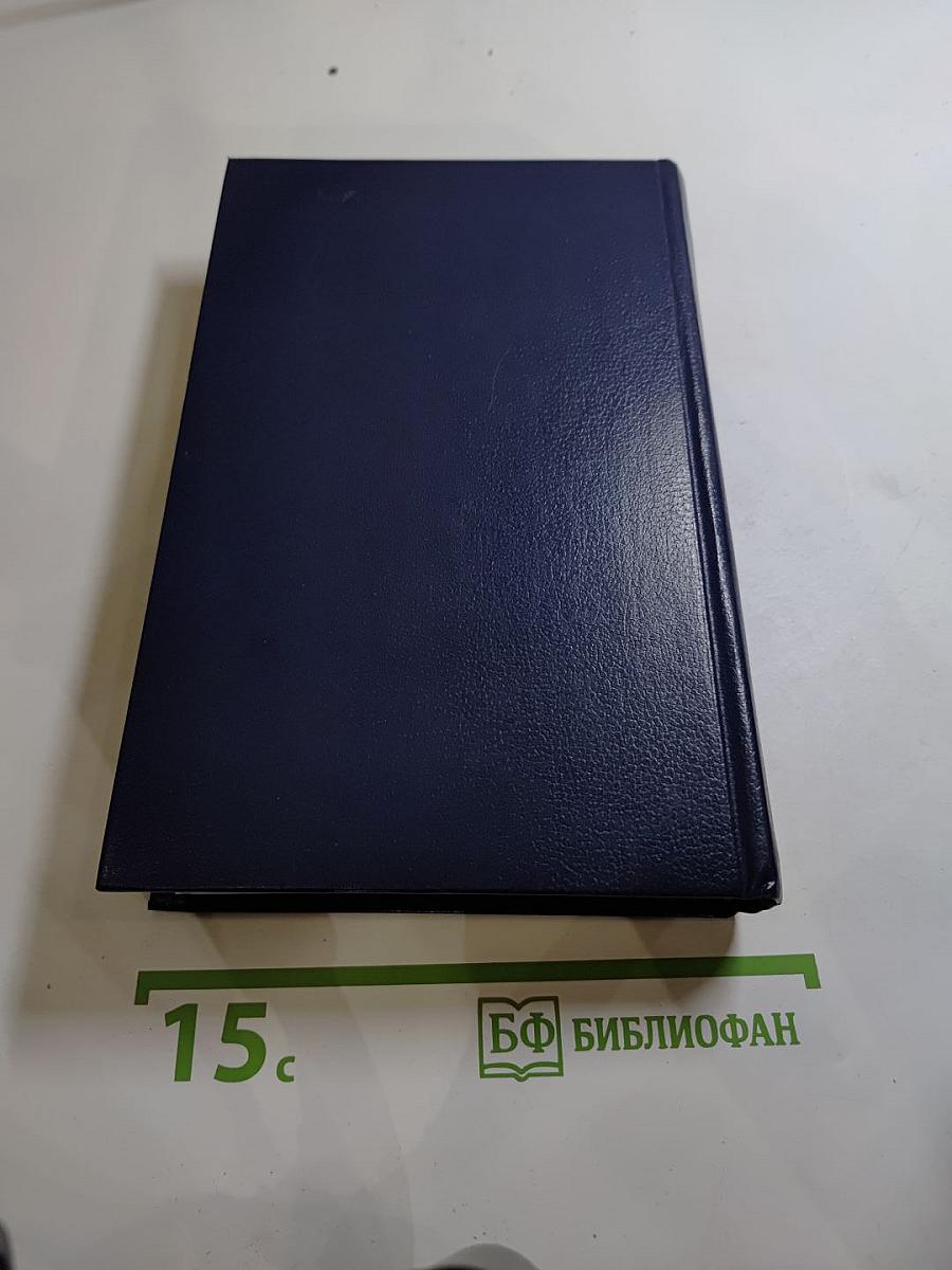 Последний Новик