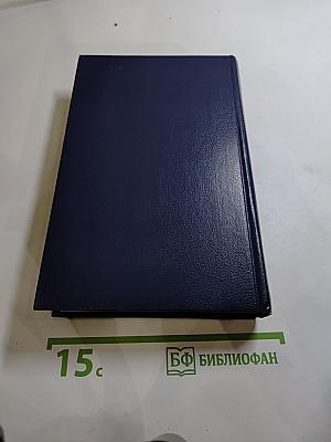 Последний Новик