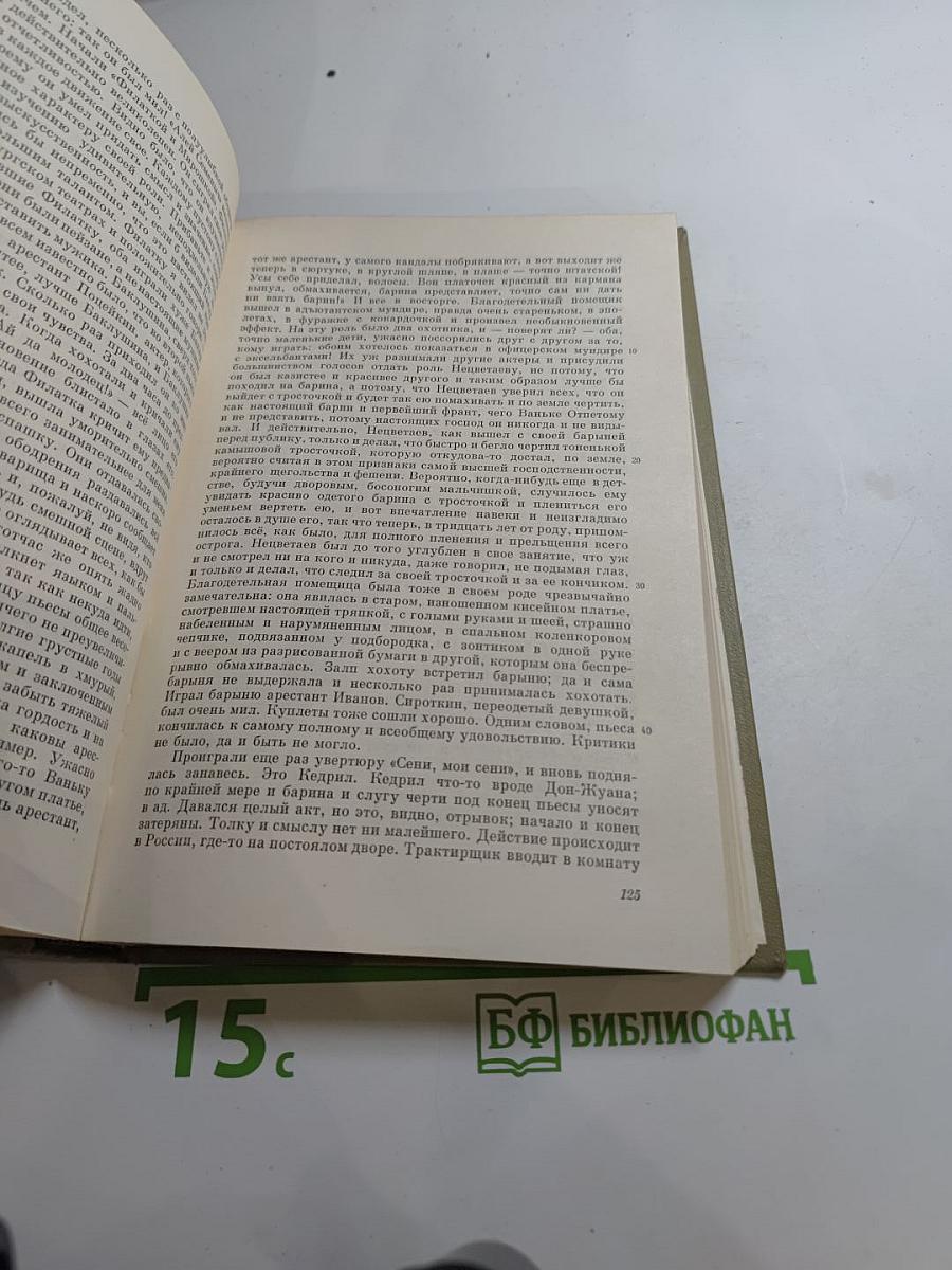 Полное собрание сочинений. Том четвертый. Записки из Мертвого дома