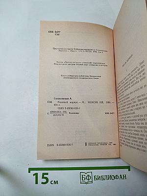 Раковый корпус