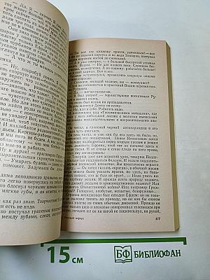 Раковый корпус