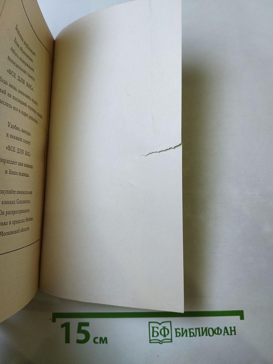 Раковый корпус