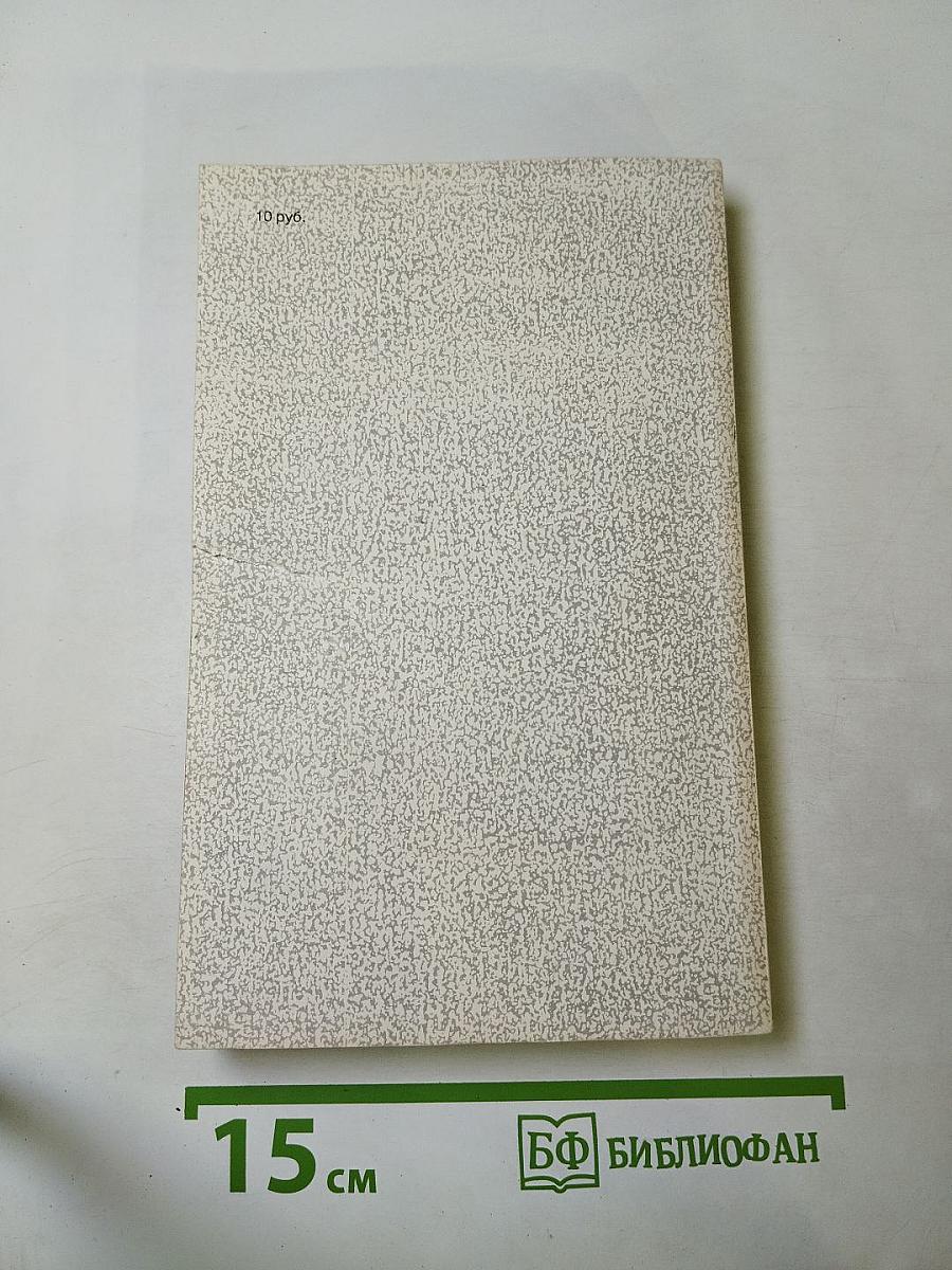 Раковый корпус