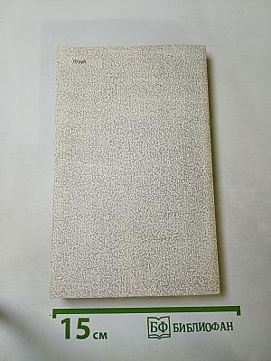 Раковый корпус