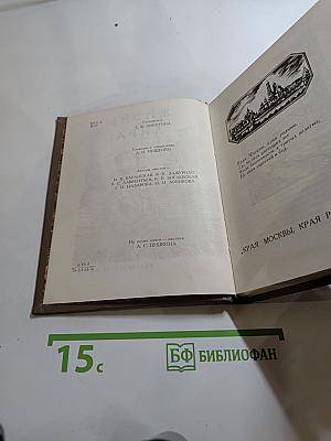 Жизнь и лира