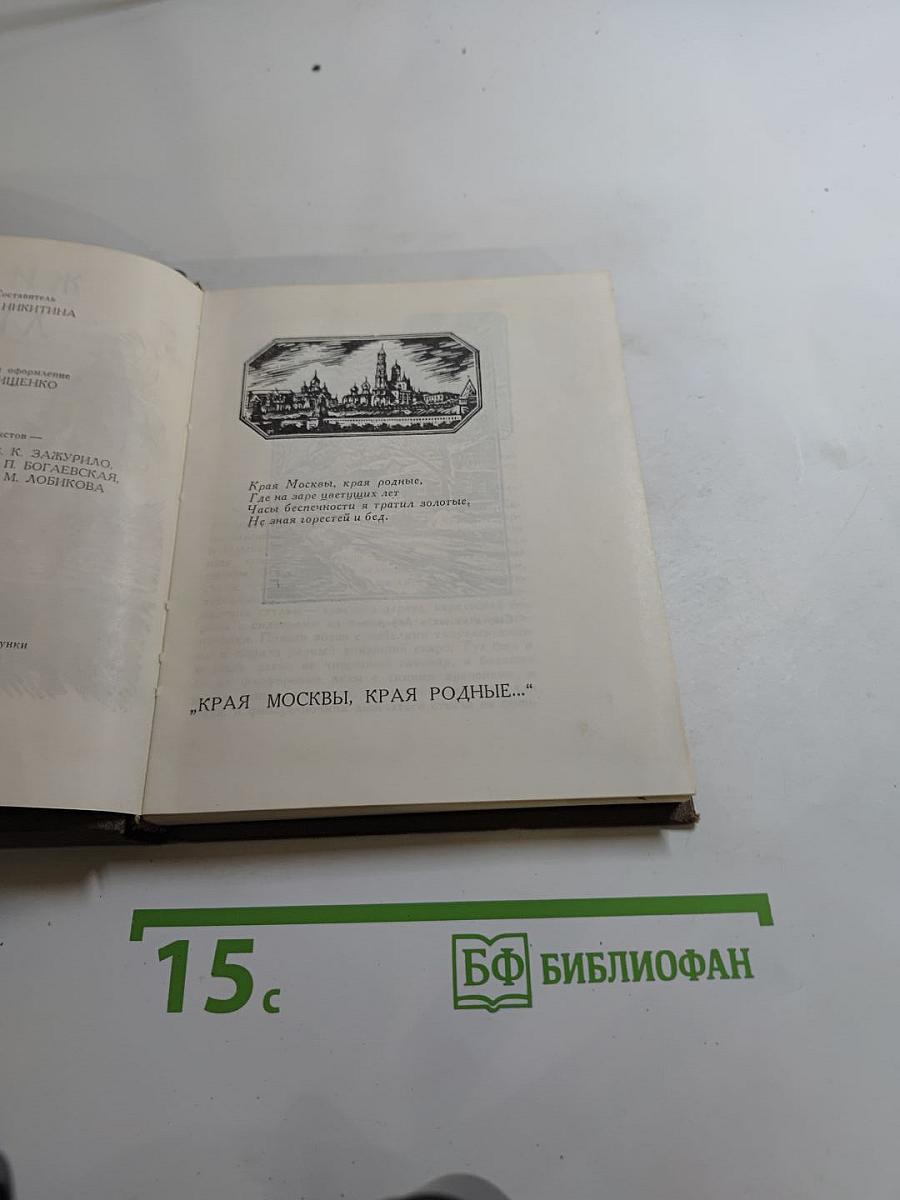 Жизнь и лира