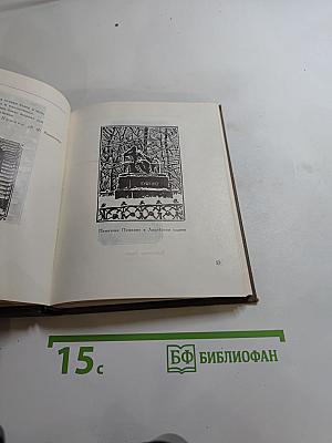 Жизнь и лира