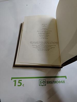 Жизнь и лира