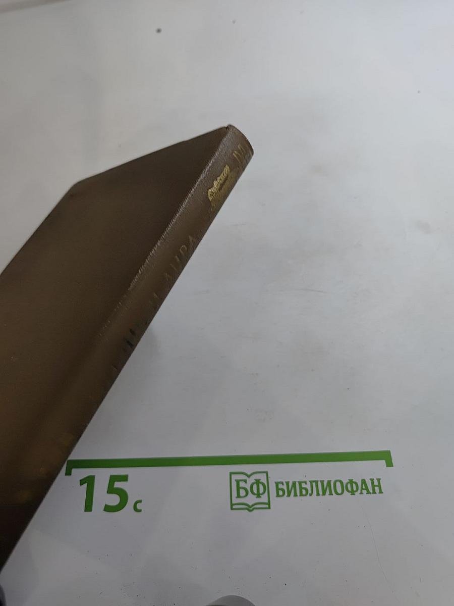 Жизнь и лира