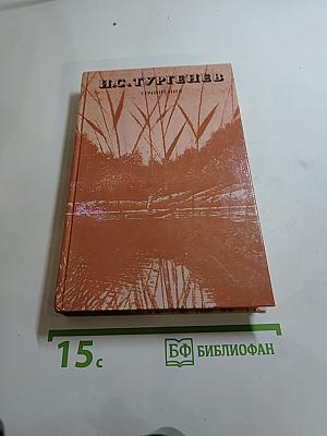 Сочинения: Поэмы, повести, рассказы, из «Литературных и житейских воспоминаний»