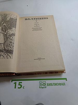 Сочинения: Поэмы, повести, рассказы, из «Литературных и житейских воспоминаний»