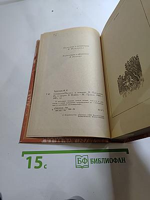 Сочинения: Поэмы, повести, рассказы, из «Литературных и житейских воспоминаний»