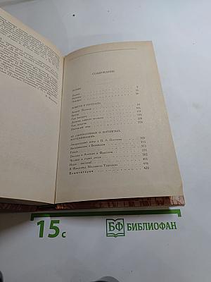 Сочинения: Поэмы, повести, рассказы, из «Литературных и житейских воспоминаний»