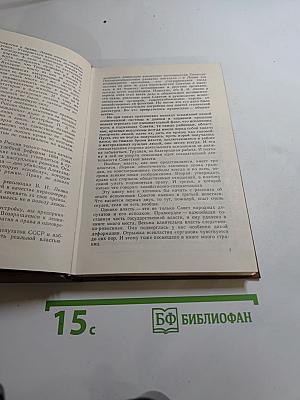 Бремя власти