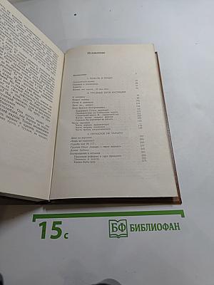 Бремя власти