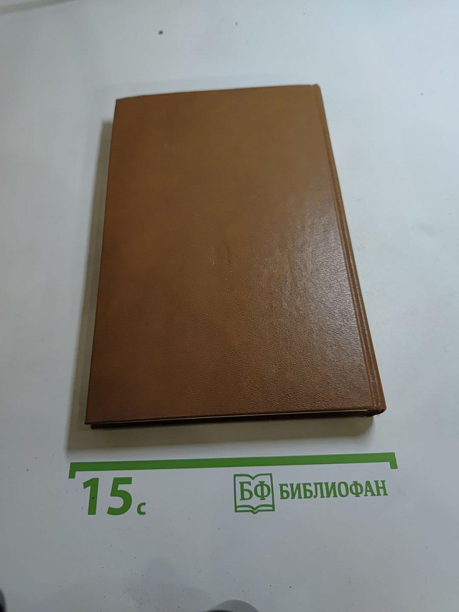 Бремя власти