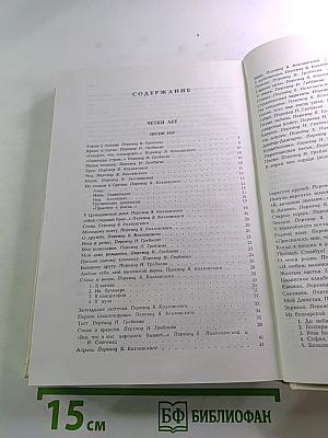 Расул Гамзатов. Стихи и поэмы