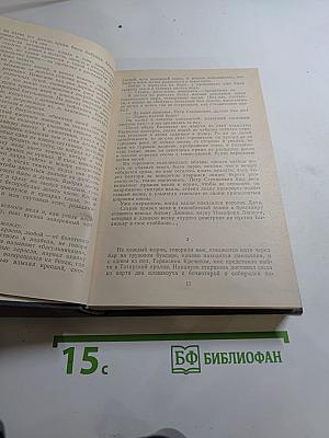 Багульник. Обратные адреса