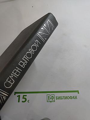 Багульник. Обратные адреса