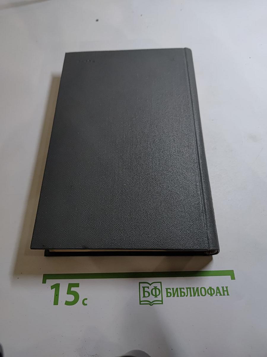 Багульник. Обратные адреса