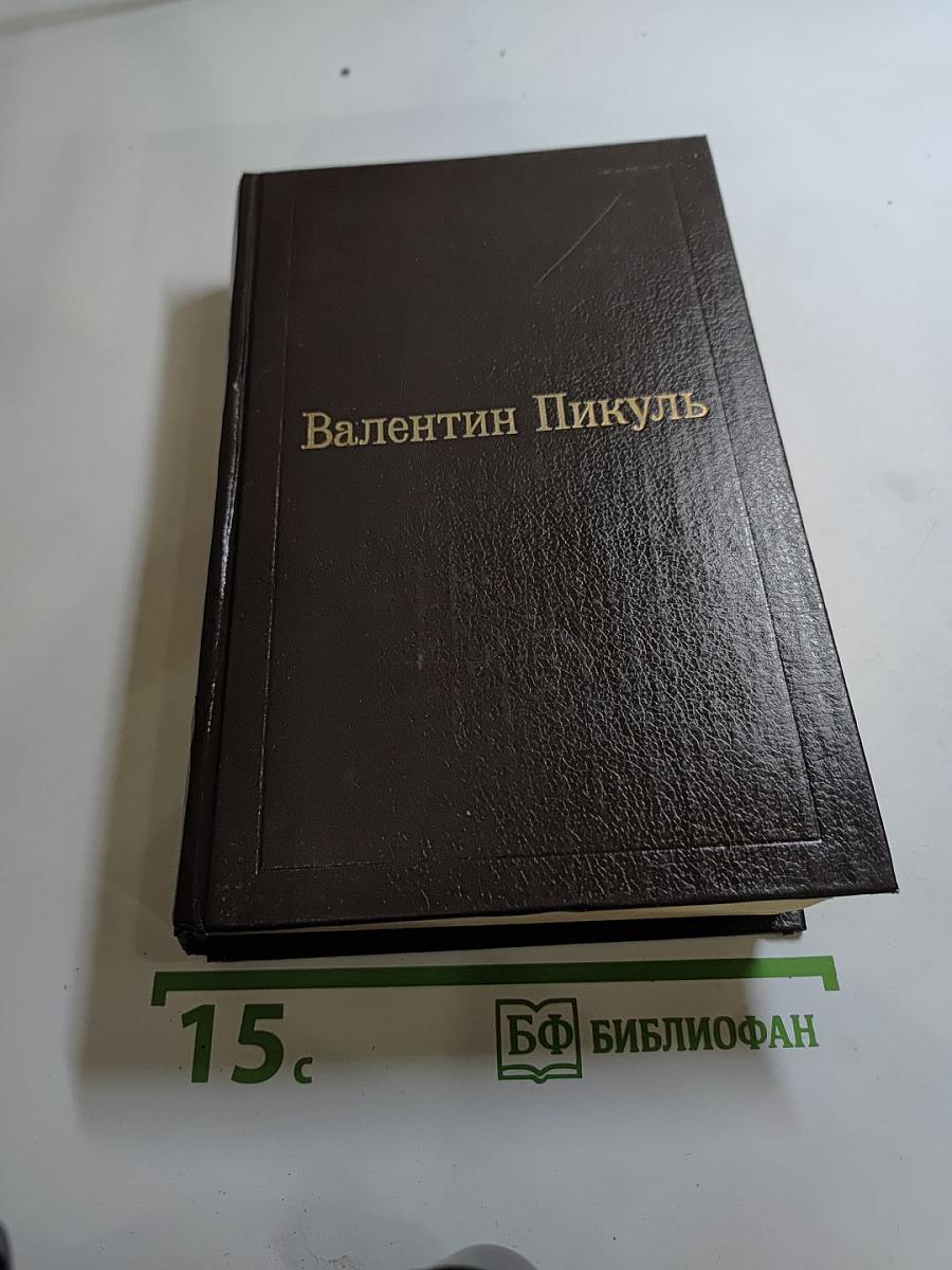 Нечистая сила. Том IV