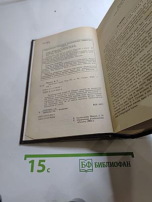 Нечистая сила. Том IV