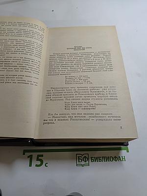 Нечистая сила. Том IV