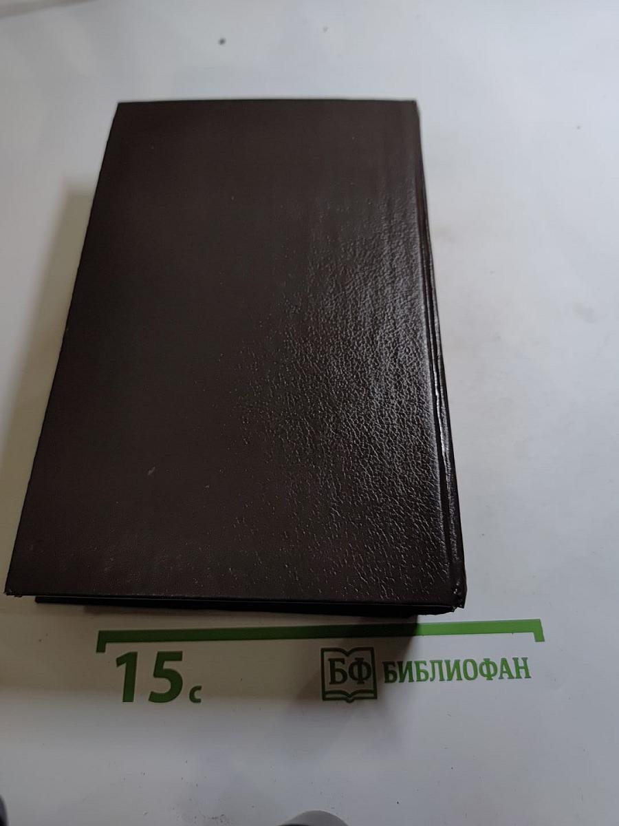 Нечистая сила. Том IV