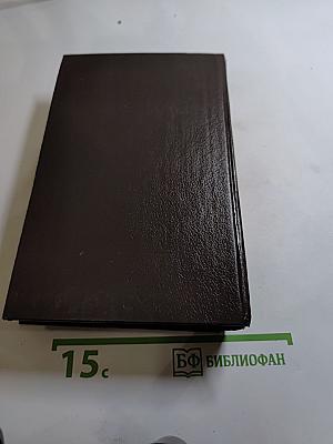 Нечистая сила. Том IV