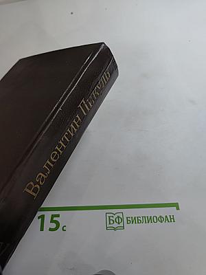 Нечистая сила. Том IV