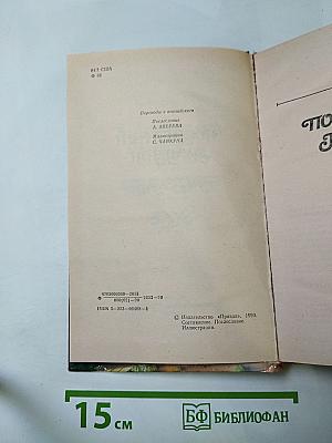 Последний магнат. Рассказы. Эссе