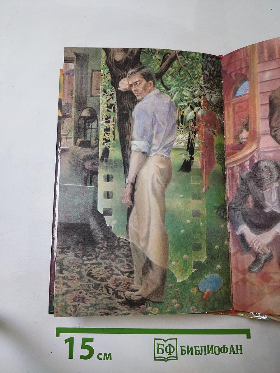 Последний магнат. Рассказы. Эссе