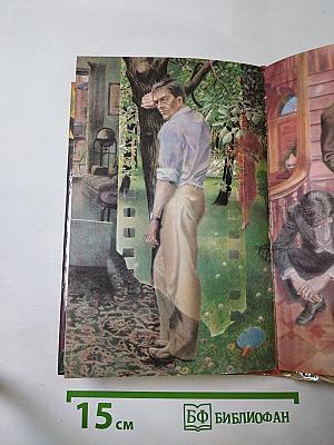 Последний магнат. Рассказы. Эссе